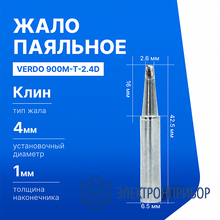 Жало паяльное VERDO 900M-T-2.4D