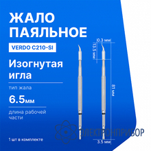 Жало паяльное VERDO C210-SI
