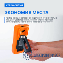 Калибратор процессов с функцией измерения, 0,05% VERDO CH3101