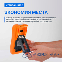 Калибратор процессов с функцией измерения, 0,02% VERDO CH3102