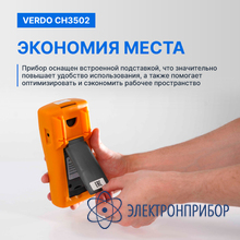 Калибратор температуры с функцией измерения, 0,02% VERDO CH3502