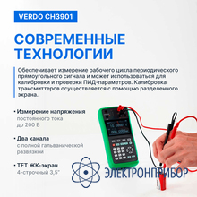 Калибратор процессов с функцией измерения, 0,008%, rtd, tc VERDO CH3901