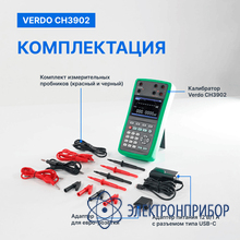 Калибратор процессов с функцией измерения, 0,008%, f VERDO CH3902