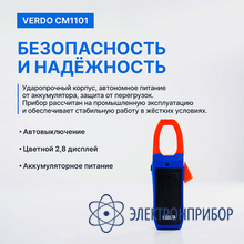 Клещи-осциллограф со встроенным мультиметром, 600а VERDO CM1101