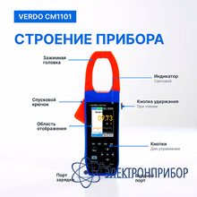 Клещи-осциллограф со встроенным мультиметром, 600а VERDO CM1101