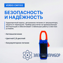 Клещи-осциллограф со встроенным мультиметром, 1000а VERDO CM1102