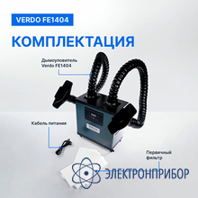 Дымоуловитель VERDO FE1404