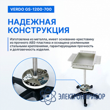 Стойка передвижная для инструментов, 600х600х1200 VERDO GS-1200-700