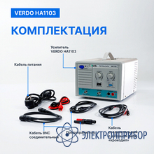Усилитель амплитудный, 1 мгц, 400 вп-п VERDO HA1103