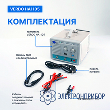 Усилитель амплитудный, 300 кгц, 800 вп-п VERDO HA1105