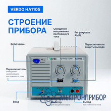 Усилитель амплитудный, 300 кгц, 800 вп-п VERDO HA1105