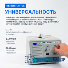 Усилитель амплитудный, 300 кгц, 800 вп-п VERDO HA1105