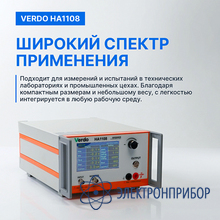 Усилитель амплитудный, 400 кгц, 800 вп-п VERDO HA1108