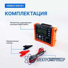 Измеритель сопротивления изоляции до 1000в VERDO IH6101