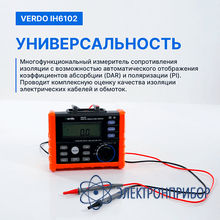 Измеритель сопротивления изоляции до 2500в VERDO IH6102