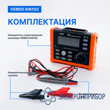 Измеритель сопротивления изоляции до 2500в VERDO IH6102
