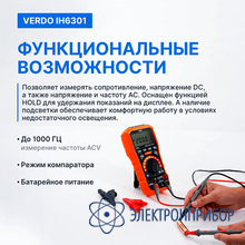 Измеритель сопротивления изоляции до 1000в VERDO IH6301