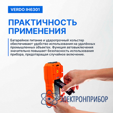 Измеритель сопротивления изоляции до 1000в VERDO IH6301