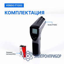 Пирометр портативный (-50…550°с)/(±2% или ±2°с); ds=12:1; k=0,1…1,0; 1 лазер VERDO IT1202