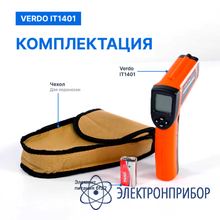 Пирометр портативный (-50…580°с)/(±2% или ±2°с); ds=16:1; k=0,1…1,0; 2 лазера VERDO IT1401