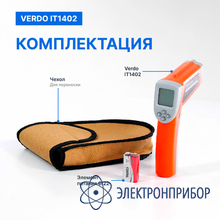 Пирометр портативный (-50…880°с)/(±2% или ±2°с); ds=16:1; k=0,1…1,0; 2 лазера VERDO IT1402