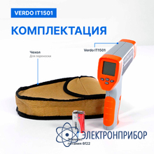 Пирометр портативный (-50…750°с)/(±2% или ±2°с); ds=50:1; k=0,1…1,0; 2 лазера VERDO IT1501