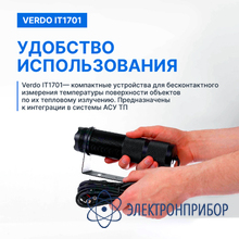 Пирометр стационарный (-50…300°с)/(±2% или ±2°с); ds=50:1; k=0,95; 2 лазера VERDO IT1701