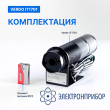 Пирометр стационарный (-50…300°с)/(±2% или ±2°с); ds=50:1; k=0,95; 2 лазера VERDO IT1701