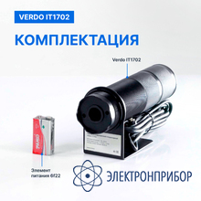 Пирометр стационарный (-50…600°с)/(±2% или ±2°с); ds=50:1; k=0,95; 2 лазера VERDO IT1702