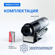 Пирометр стационарный (-50…1200°с)/(±2% или ±2°с); ds=50:1; k=0,95; 2 лазера VERDO IT1703