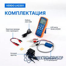 Lcr-метр портативный, 0,25%, до 10 кгц VERDO LH2301