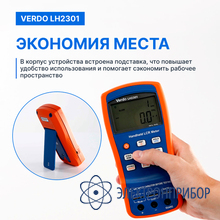 Lcr-метр портативный, 0,25%, до 10 кгц VERDO LH2301