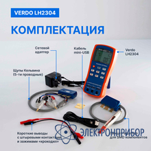 Lcr-метр портативный, 0,1%, до 100 кгц VERDO LH2304