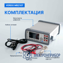 Мультиметр настольный (вольтметр) 6 1/2 разряда, погрешность 0,0075% VERDO MB2107