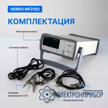 Вч-милливольтметр 2-канальный, 5 мгц VERDO MF2102