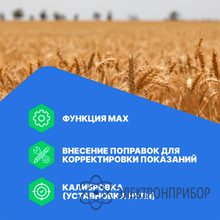 Влагомер сена универсальный VERDO MM1101