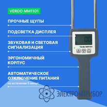Влагомер сена универсальный VERDO MM1101