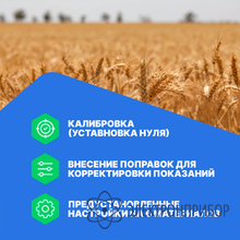 Влагомер зерновых культур (6 кодов) VERDO MM1102