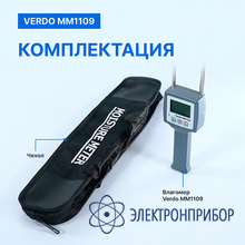 Влагомер опилок VERDO MM1109