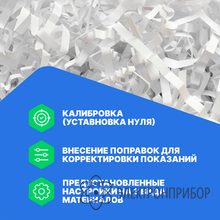 Влагомер бумажных материалов VERDO MM1110