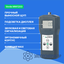 Влагомер зерновых культур (37 кодов) VERDO MM1203