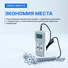 Влагомер древесины, бумажных и строительных материалов (22 шкалы) VERDO MM1215