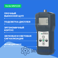 Влагомер почвы VERDO MM1220