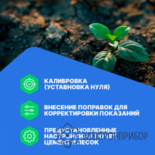 Влагомер почвы VERDO MM1220