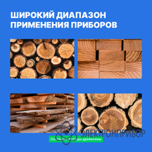 Влагомер древесины (4 шкалы, около 100 пород) VERDO MM2101