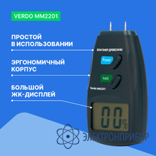 Влагомер древесины VERDO MM2201