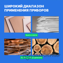 Влагомер древесины VERDO MM2201