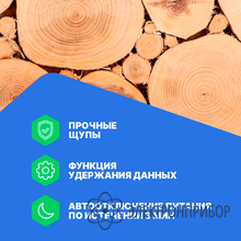 Влагомер древесины (8 шкал) и строительных материалов VERDO MM2302