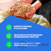 Влагомер зерновых культур (14 кодов) VERDO MM3303