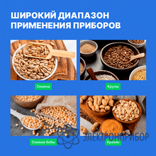 Влагомер зерновых культур (14 кодов) VERDO MM3303